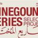 سيني جونة مسلسلات يعلن عن المشروعات المختارة في دورته الأولى