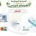 من المختبر إلى يد المفتش والسوق، مشروع بحثي مصري يطور اختبارا سريعا للكشف عن غش اللحوم بالأجسام المضادة النانوية (Nanobodies) ضمن مسابقة الابتكار الزراعي 2026