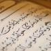«الإسراء» أم «بني إسرائيل»؟.. مصحف جديد يشعل جدلا دينيا واسعا.. تهامي منتصر يتهم والأزهر ينفي إصدار تصريح.. وعبد الكريم صالح يكشف حقيقة الواقعة، وعالم أزهري يحسم الجدل حول أصل التسمية
