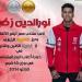 محافظ أسيوط يهنئ نور الدين زكي لتتويجه بذهبية وفضية رفع الأثقال