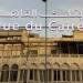 بنك القاهرة يكشف تفاصيل تعديل التعريفة المصرفية وطرق الإعلان عنها