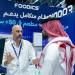 اختتام معرض فرص الامتياز التجاري الدولي في نسخته الرابعة بجدة