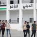 تأجيل انطلاق الدراسة بمعاهد الأزهر في فلسطين، اعرف المواعيد الجديدة