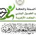 "المعاهد الأزهرية" يطلق مشروعًا قوميًا لمواجهة السمنة والنحافة والخمول البدني بين الطلاب