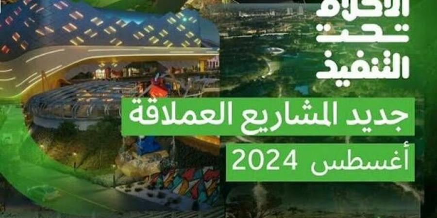 "أحلام
      تحت
      التنفيذ"..
      مرحلة
      جديدة
      لـ"سدرة"
      بين
      3
      مشروعات
      منجزة
      بالمملكة
      في
      أغسطس