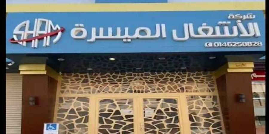 "الأشغال
      الميسرة"
      تًجدد
      تسهيلات
      ائتمانية
      مع
      "بنك
      الرياض"
      بـ9.6
      ملايين
      ريال