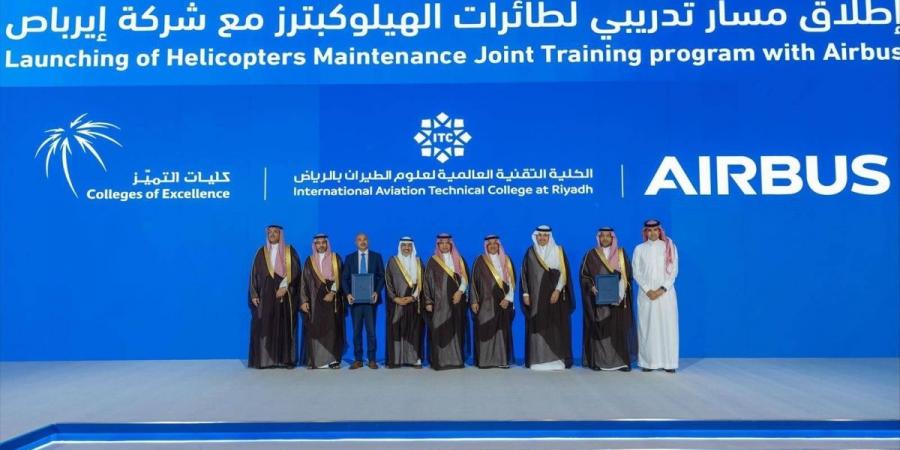 «كليات التميز» و«إيرباص» تطلقان مسارا تدريبيا لتأهيل الكوادر الوطنية في صيانة طائرات الهليكوبتر