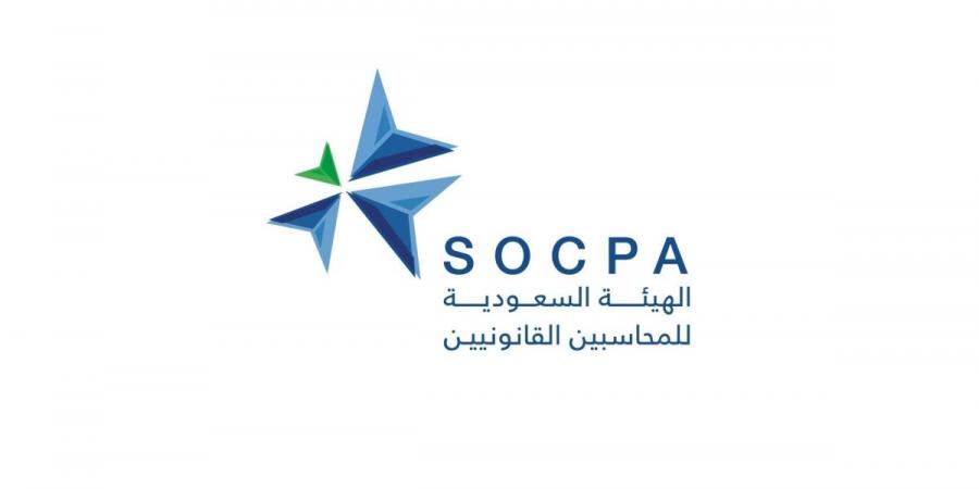 هيئة المحاسبين تحيل مزاولين للمهنة غير مرخصين إلى النيابة العامة