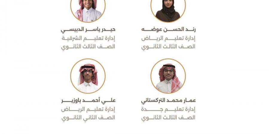 طلاب المملكة ينافسون أكثر من 90 دولة في أولمبياد الكيمياء بدبي