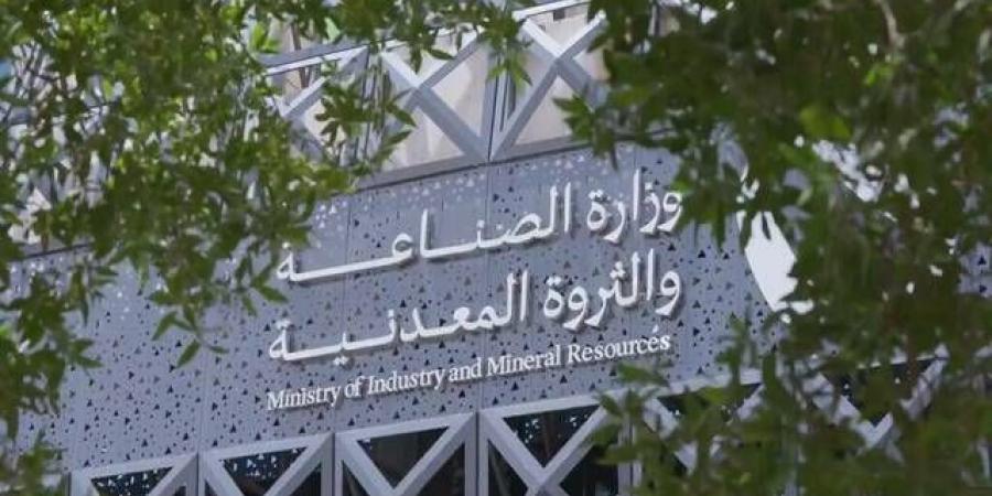 وزارة
      الصناعة
      تُصدِر
      155
      ترخيصًا
      جديدًا
      خلال
      مايو
      باستثمارات
      3.25
      مليارات
      ريال