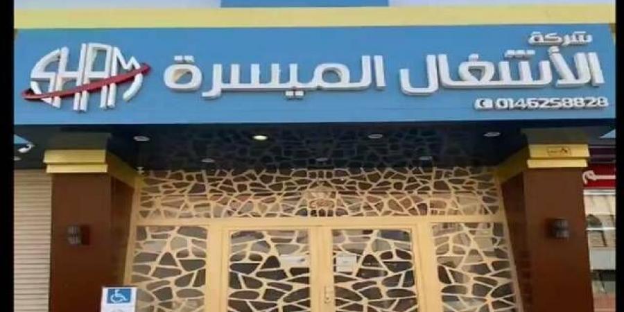 "الأشغال
      الميسرة"
      توقع
      عقداً
      بـ3.5
      مليون
      ريال
      مع
      تجمع
      الرياض
      الصحي
      الثالث