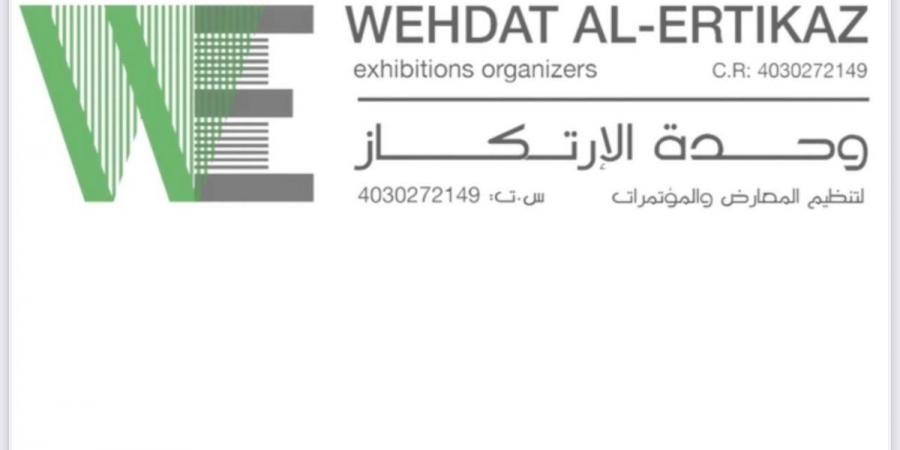 وحدة الارتكاز للمعارض تشارك في معرض IHE الهند