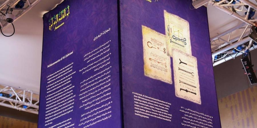 «متحف الشفاء».. سجل يوثق الحضارة الإسلامية في العلوم الطبية