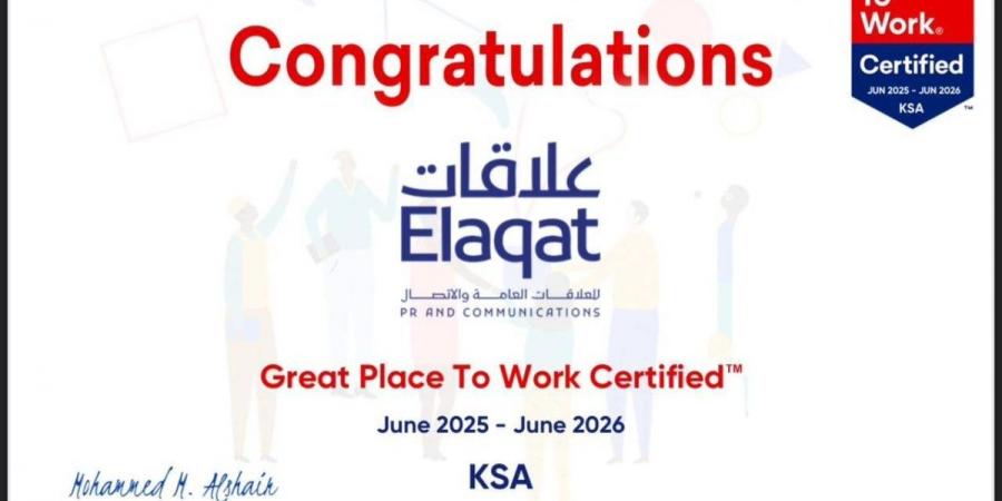 "علاقات” تنال شهادة “أفضل بيئة عمل” لعام 2025