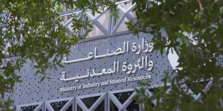 وزارة
      الصناعة
      والثروة
      المعدنية
      تعلن
      تأسيس
      جمعية
      التعدين
      غير
      الربحية