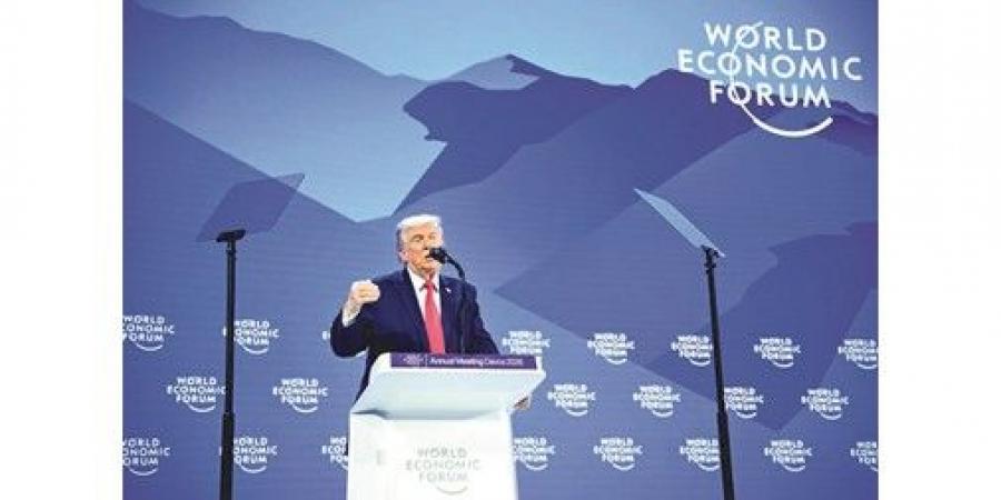 ترامب أمام «دافوس»: أميركا لم تشهد تقدماً اقتصادياً في تاريخها مثل الآن