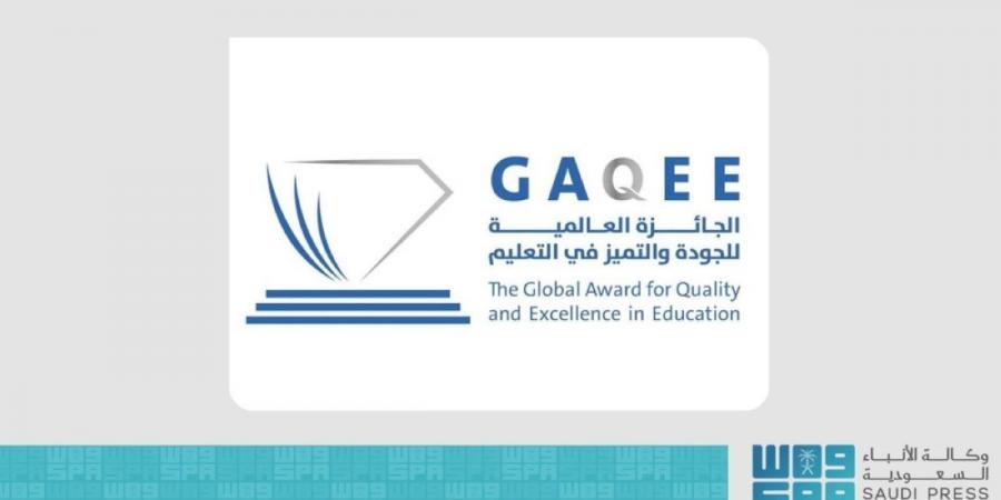 اليونسكو تدعم إطلاق 
جائزة عالمية للجودة والتميز في التعليم