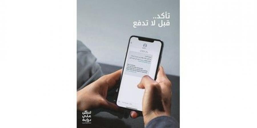 «بيت التمويل»: جهود استباقية لتعزيز الثقافة المالية