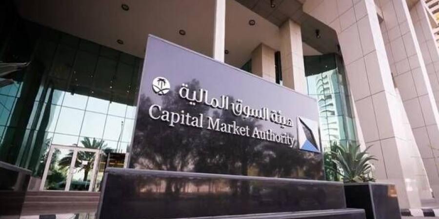 هيئة السوق توافق على طرح وحدات "صندوق الراجحي لأسهم القطاع المالي الخليجية"