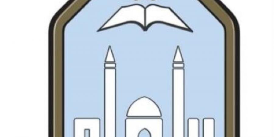 جامعة الإمام تطلق مؤتمر «الذكاء الاصطناعي: أحكامه الشرعية وتحدياته الفكرية»
