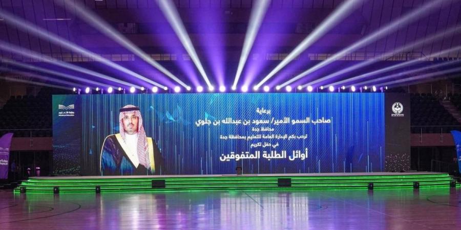 تعليم جدة يحتفي بالطلبة "سفراء التفوق" في حفلهم السنوي للعام 1446هـ