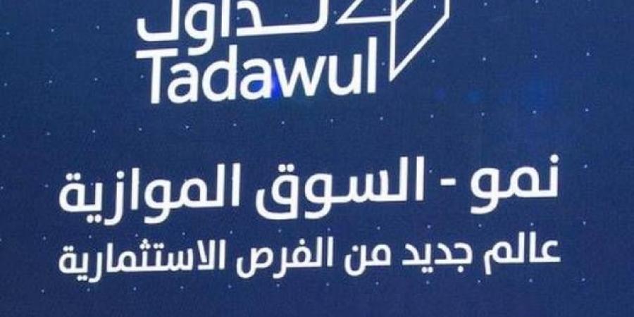 مؤشر السوق الموازي يغلق مرتفعا 0.60% بسيولة 17.21 مليون ريال