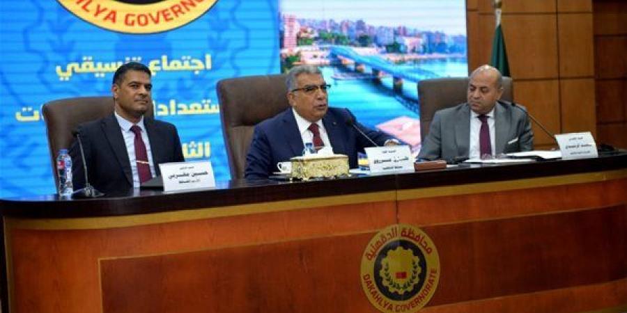 تفاصيل اجتماع محافظ الدقهلية لمناقشة استعدادات امتحانات الثانوية العامة وتجهيز 172 لجنة