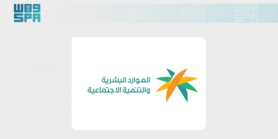 «الموارد البشرية» تعلن فتح باب التسجيل للعام التأهيلي بمراكز الرعاية النهارية