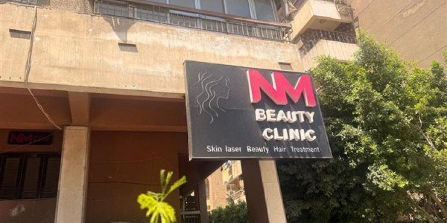 الصحة: إغلاق عيادة تجميل غير مرخصة بالبساتين وضبط منتحلة صفة طبيب