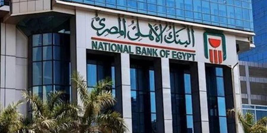 9 خدمات لعملاء البنك الأهلي من خلال التطبيق الإلكتروني