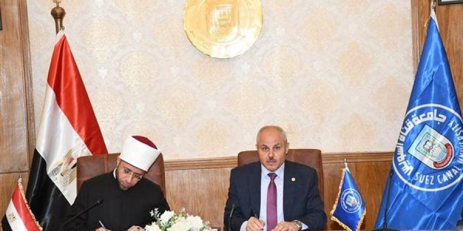جامعة القناة ووزارة الأوقاف توقعان بروتوكول تعاون لتعزيز الشراكة الأكاديمية والبحثية