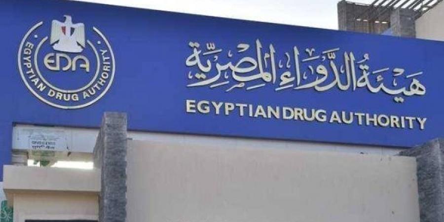 أدوية شهيرة ضمن القائمة، هيئة الدواء تكشف منشورات الغش التجاري والسحب خلال 2026.. أبرزها مضادات حيوية وعلاج أورام وقطرات عيون.. وتؤكد شراء الأدوية من مصادر غير معتمدة يعرض المرضى للخطر