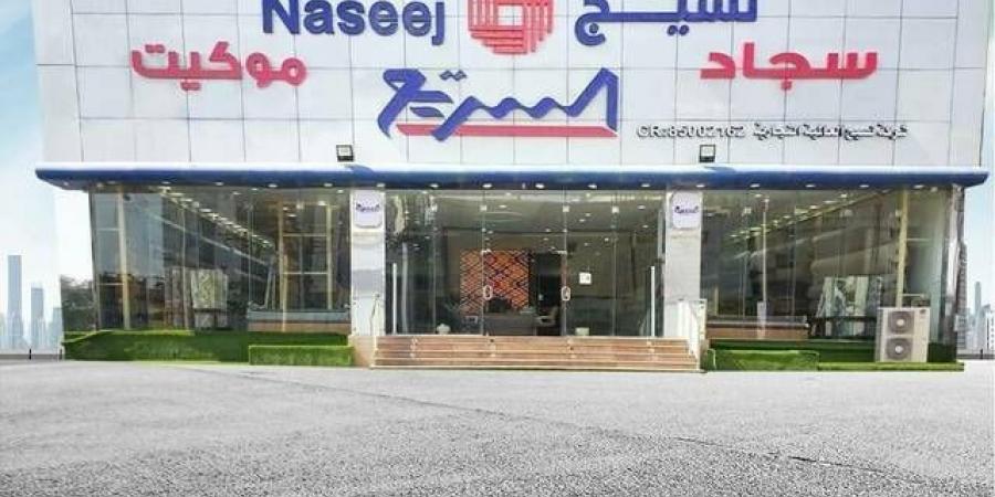 "نسيج": إتاحة نشرة إصدار أسهم حقوق أولوية لمعالجة الخسائر المتراكمة