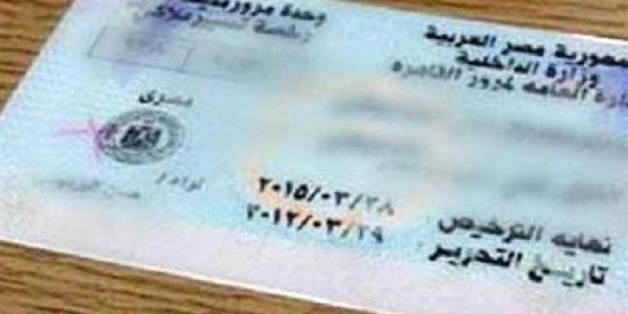 خدمات وزارة الداخلية 2026، تجديد رخصة السيارة في مصر.. المستندات والخطوات المطلوبة لإتمام الإجراءات