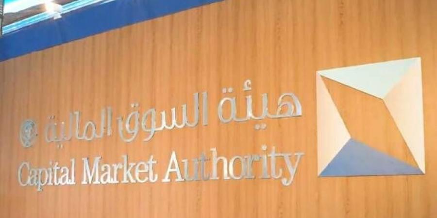 هيئة السوق المالية تسمح بالتطبيق المبكر لمعيار "الإفصاح عن القوائم المالية"