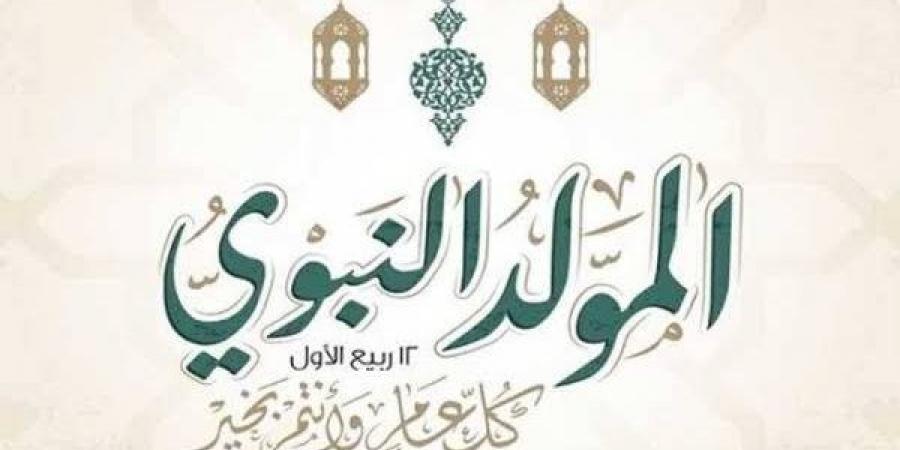 ماذا كان يفعل الرسول ﷺ في ذكرى المولد النبوي؟