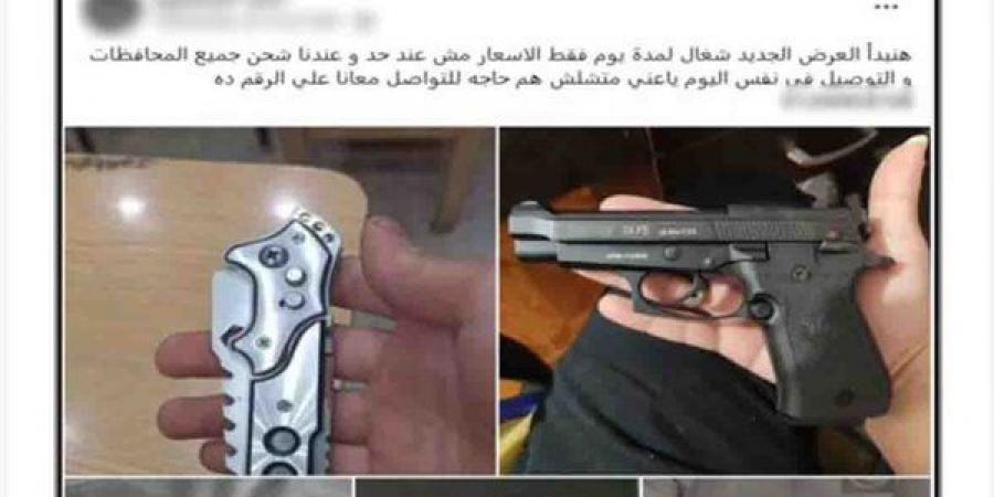 ضبط عاطل أوهم ضحاياه ببيع الأسلحة عبر الإنترنت بالإسماعيلية