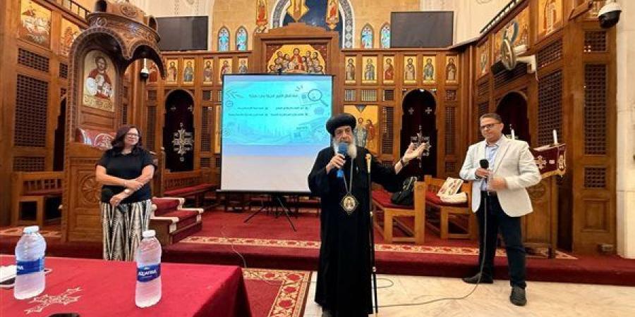 مطرانية المعادي تنظم لقاء لتعزيز الوعي الإعلامي للشباب ومواجهة الأخبار المزيفة