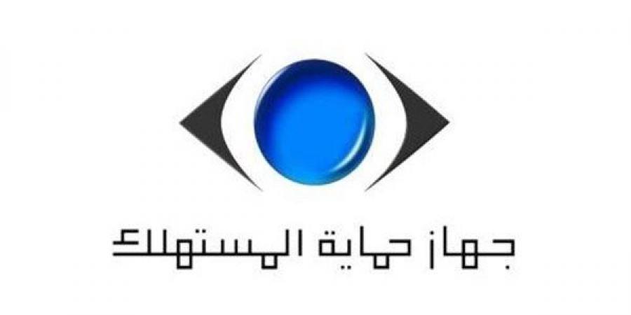 جهاز حماية المستهلك يُحذر من انتحال صفته عبر مواقع التواصل الاجتماعي