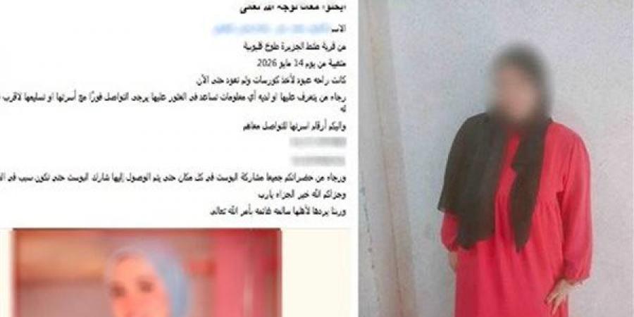 الأمن يكشف ملابسات استغاثة بشأن تغيب فتاة عقب خروجها من منزلها بالقليوبية