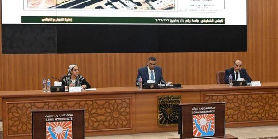 محافظ جنوب سيناء يترأس اجتماع المجلس التنفيذي لمناقشة ملفات التقنين والتصالح والمشروعات الخدمية