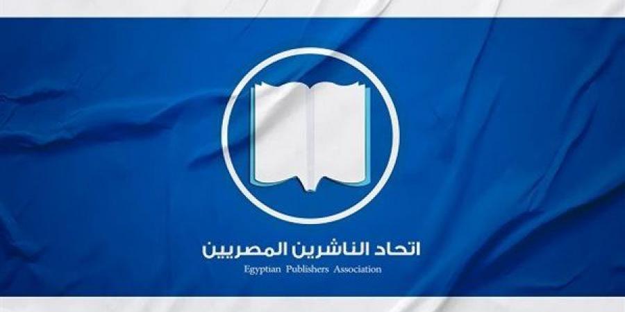 “الناشرين المصريين”: مد فترة معرض مكتبة الإسكندرية الدولي للكتاب حتى 23 يوليو