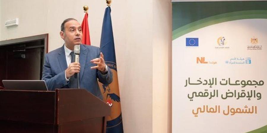 مسئولون وخبراء يناقشون "الشمول المالي والتنمية المستدامة" في ندوة هيئة الرقابة المالية