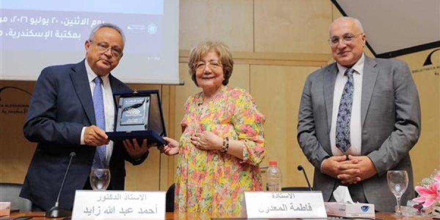 تكريم الحاصلين على جوائز الدولة في مكتبة الإسكندرية