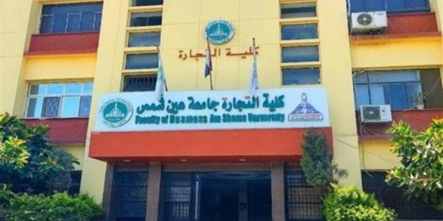 تنسيق الجامعات 2026، مصروفات البرامج الخاصة بتجارة عين شمس