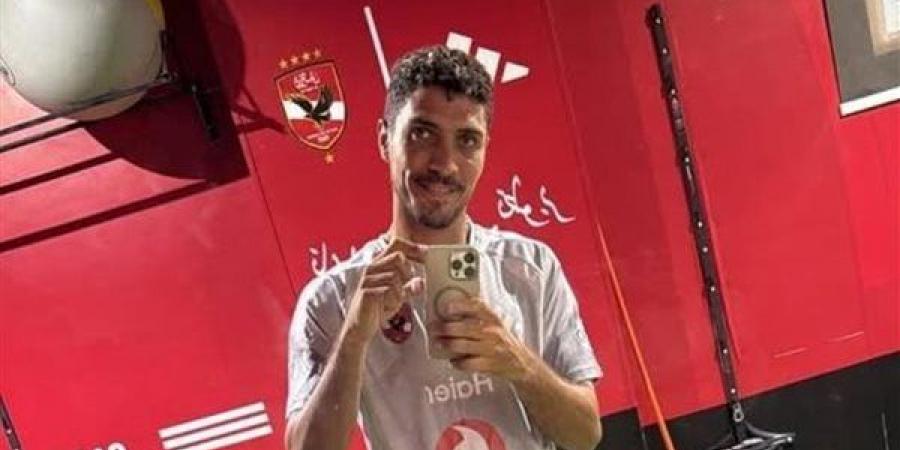 أول ظهور لـ محمد شريف بعد استبعاده من معسكر إسبانيا