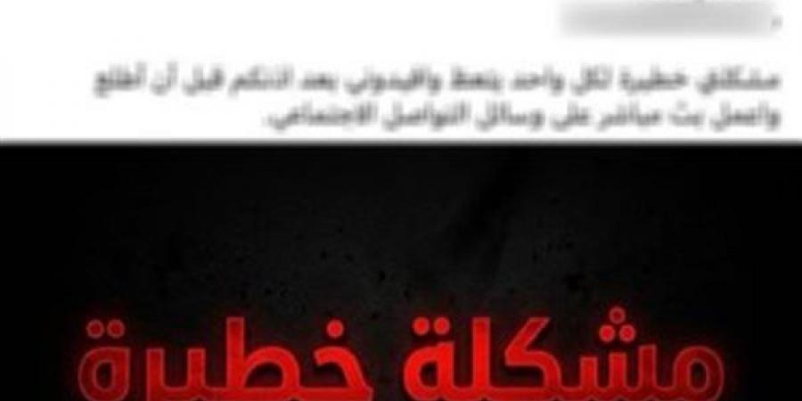 الأمن يكشف حقيقة ادعاء مواطن اقتحام منزله بالشرقية بسبب سرقة الكهرباء
