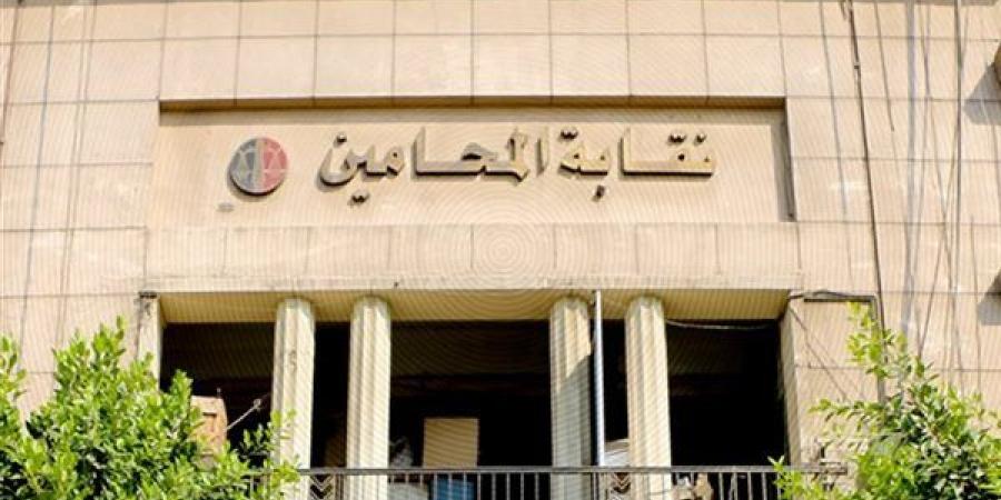 "المحامين" تنظم محاضرة عن "الإجراء الجنائي وتأثيره في تغيير وجه الرأي في الدعوى" 31 أغسطس
