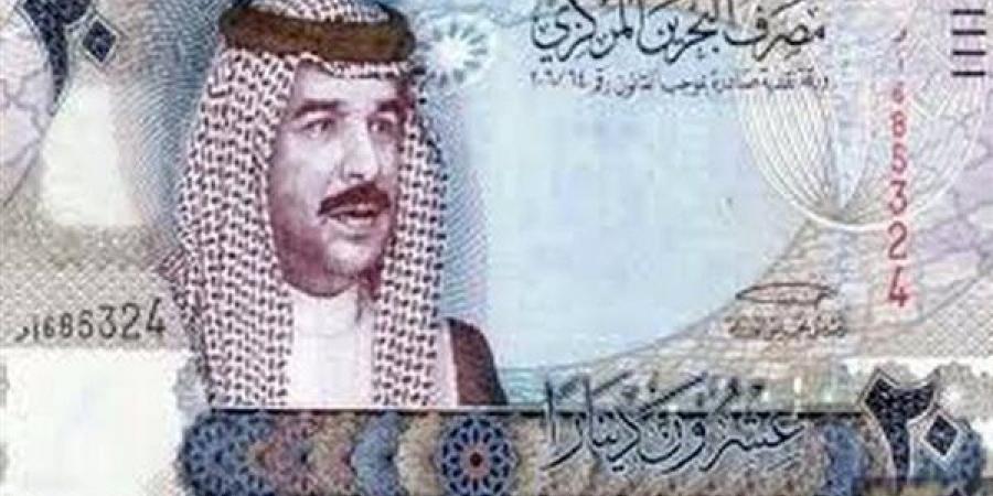 ارتفاع سعر الدينار البحريني مقابل الجنيه في بنك مصر مساء اليوم الأربعاء