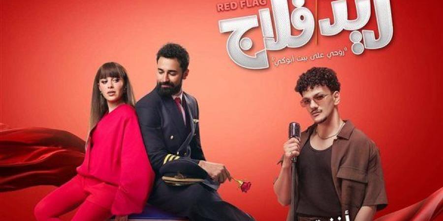 حودة بندق يطرح الأغنية الرسمية لفيلم "ريد فلاج"
